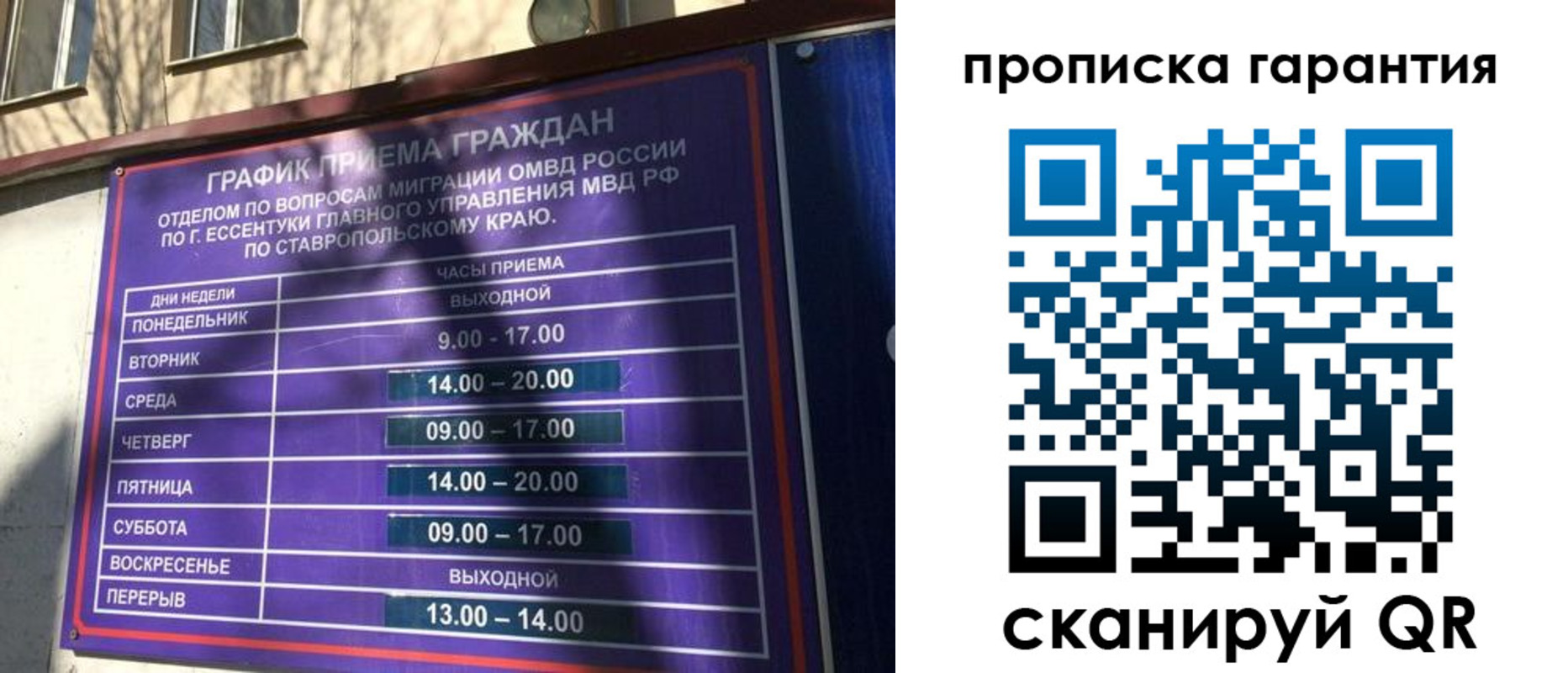 временная регистрация 2025 в Данилове