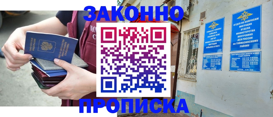 временная регистрация адрес в Данилове