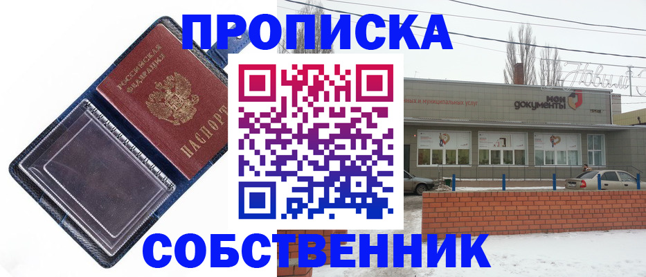 прописка 2025 в Данилове