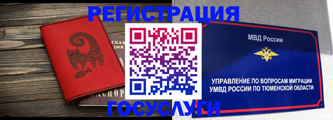 временная регистрация купить в Данилове