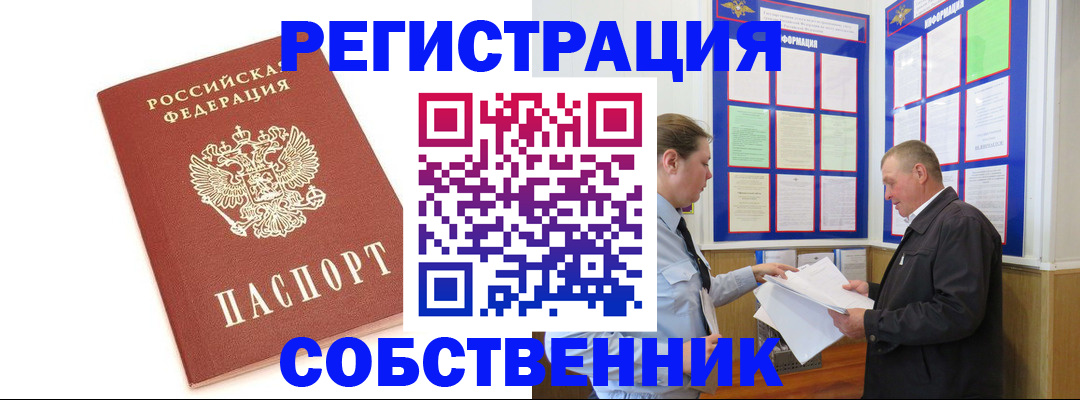 прописка для кредита в Данилове